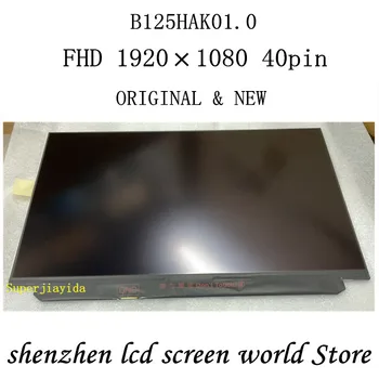 B125HAK01.0 FRU 01HY494 SD10N24972 LED מסך תצוגה LCD 40Pins עם מגע מטריקס עבור מחשב נייד 12.5