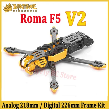 DIATONE רומא F5 V2 אנלוגי 218mm דיגיטלי 226mm T300 3K סיבי פחמן מסגרת ערכות עבור RC FPV מירוץ בסגנון חופשי 5אינטש 