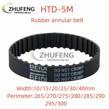 ZHUFENG HTD 5M באיכות גבוהה גומי תזמון חגורה היקפית 265 /270 /275 /280 /285 /290 /295 /300 מ 