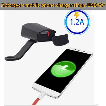 אופנוע הכידון מטען לטלפון נייד יחיד USB12V עמיד למים אספקת חשמל שקע המראה האחורית שינוי אביזרים