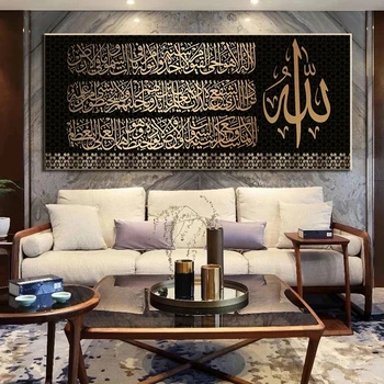 הדת האסלאמית הזהב קליגרפיה ערבית בד ציור הפוסטר להדפיס אמנות קיר תמונה מסגד הסלון קישוט הבית