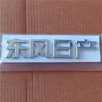 המטען לוגו ניסן TEANA TllDA אנגלית סינית המילה לוגו 1pc